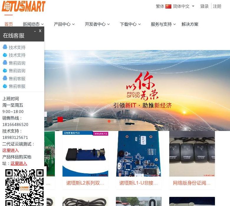 IC卡读卡器站点缩略图