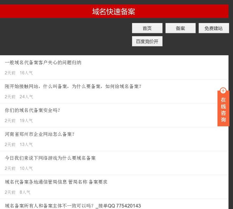 彩蛋屋SEO工具站点缩略图
