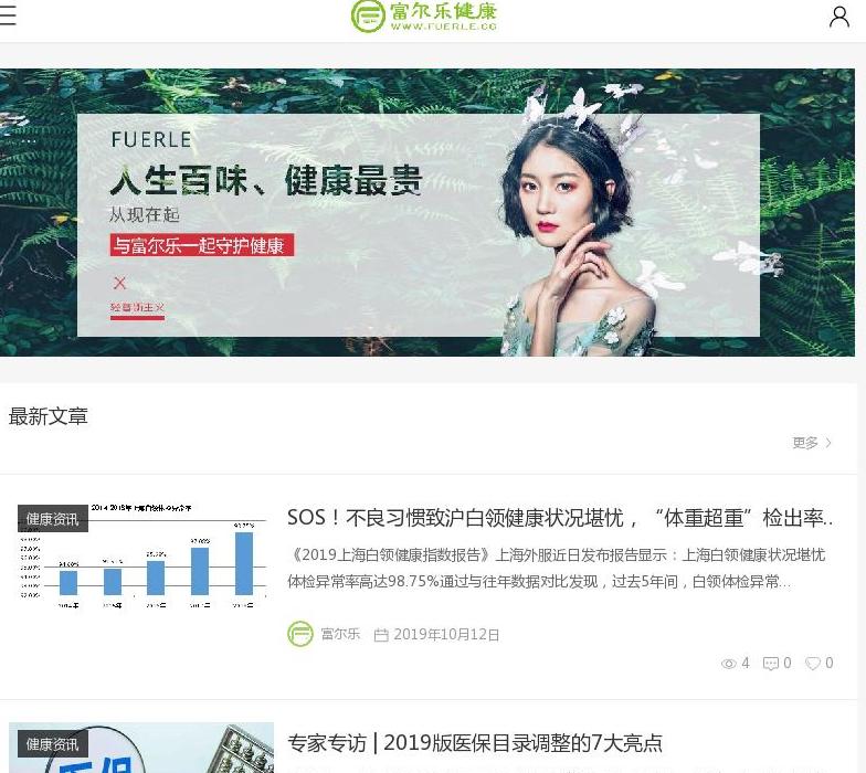 富尔乐官方网站站点缩略图