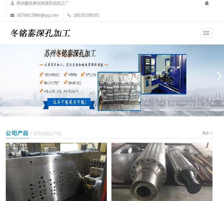 苏州深孔钻加工站点缩略图