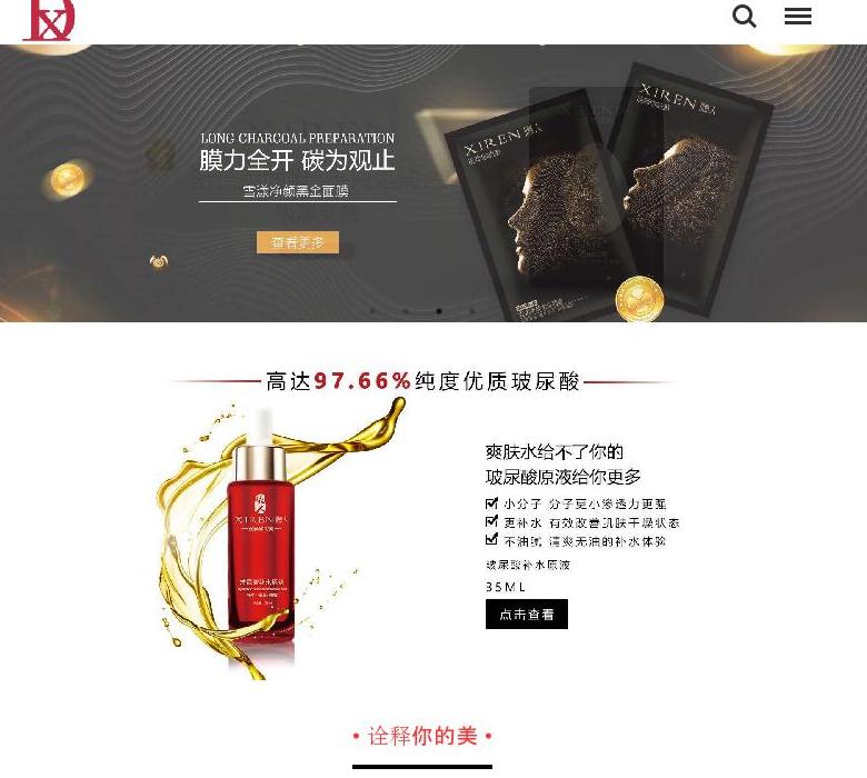 曦人XIREN站点缩略图