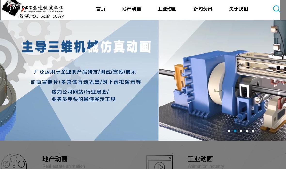 三维动画站点缩略图