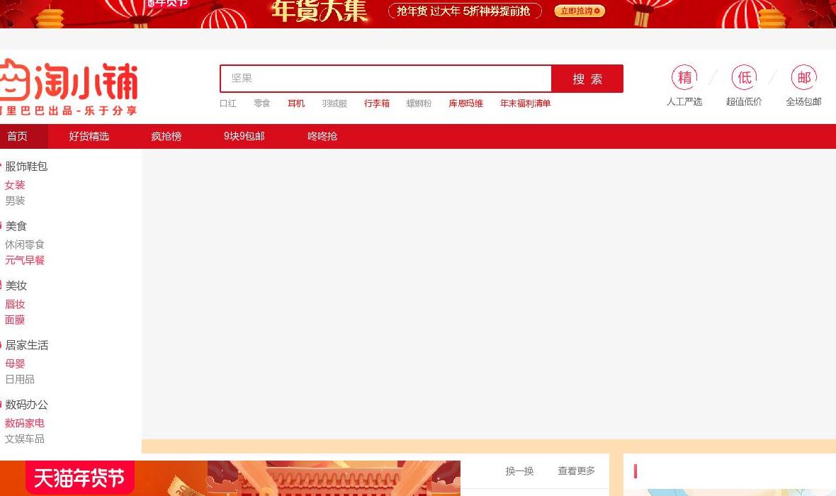 拓展宝站点缩略图