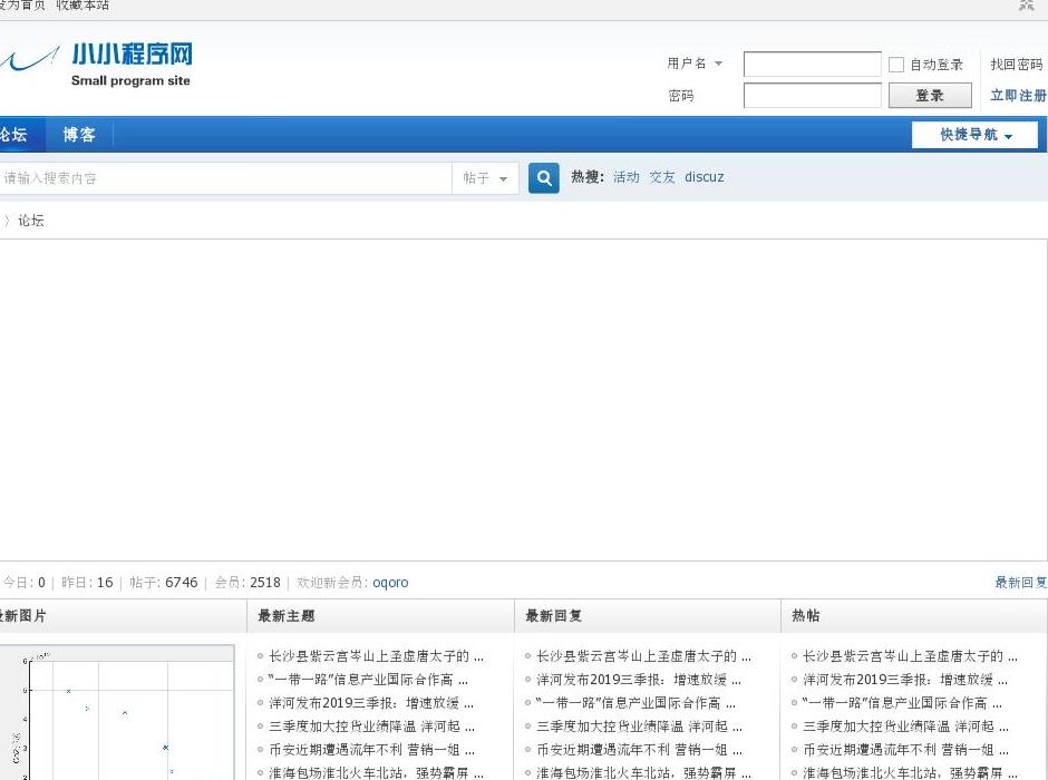 小小程序论坛站点缩略图