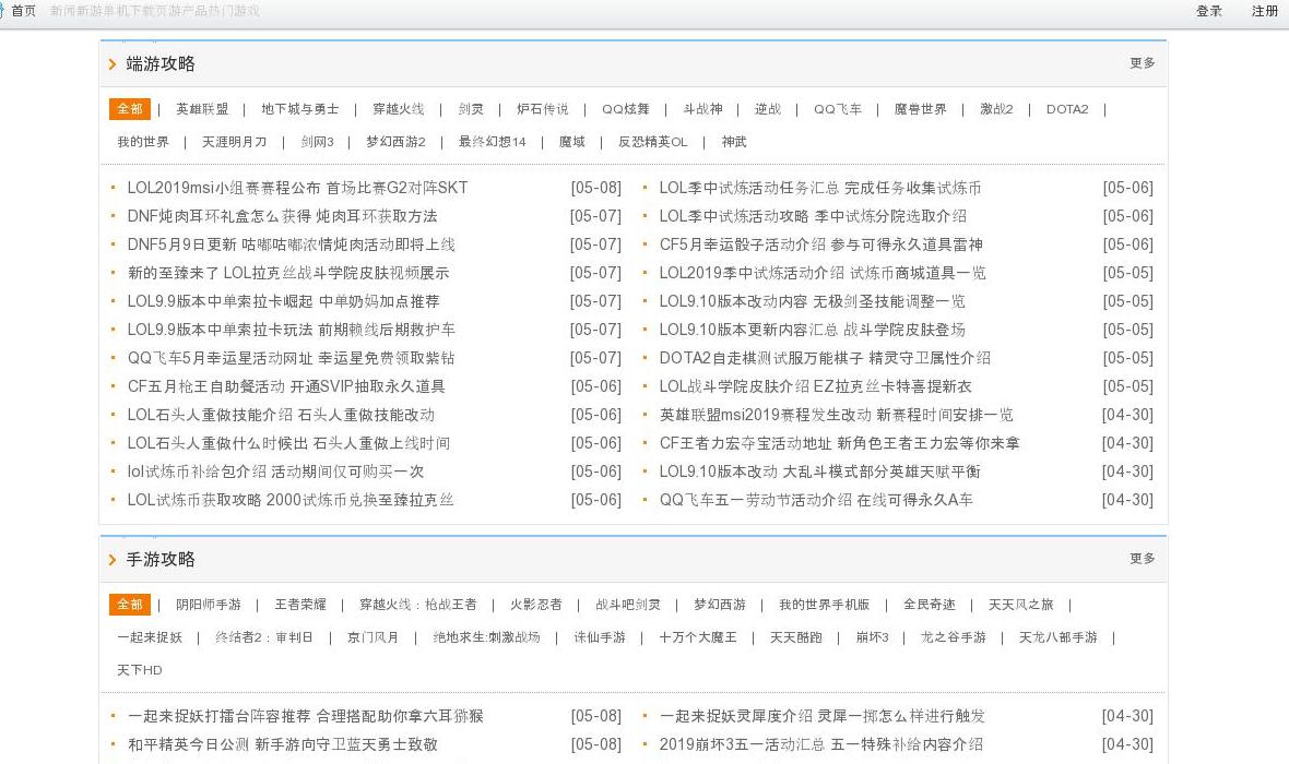 游戏攻略,游戏秘籍站点缩略图