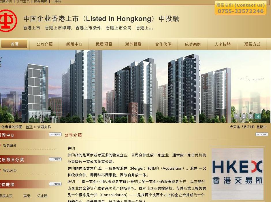 香港上市站点缩略图