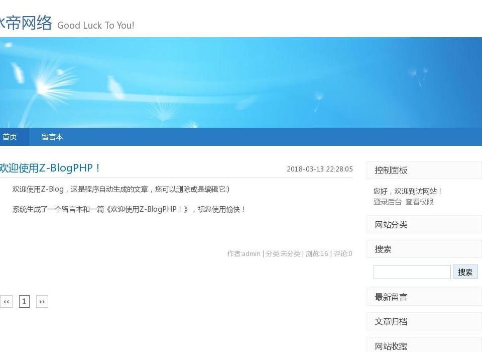 冰帝网络站点缩略图