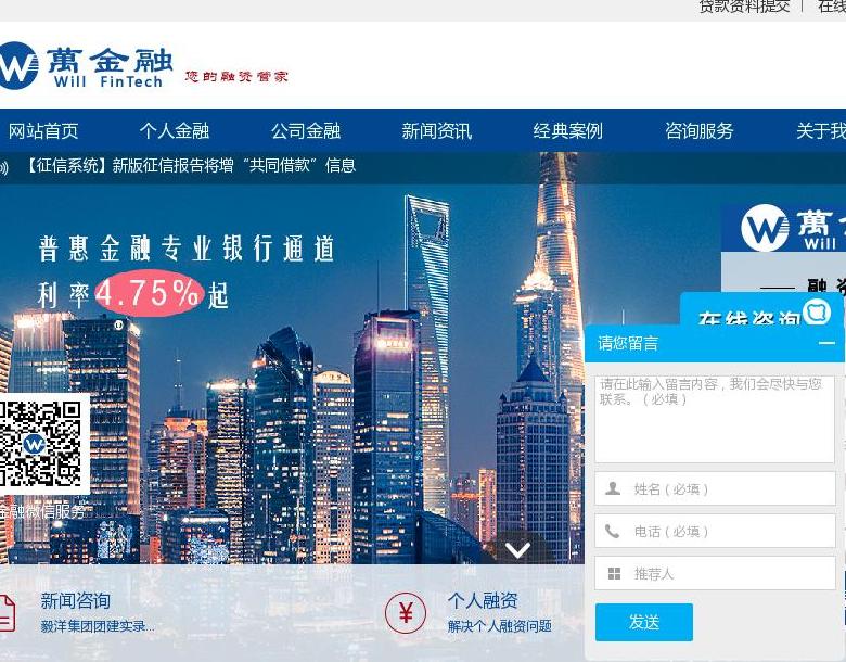万金融站点缩略图