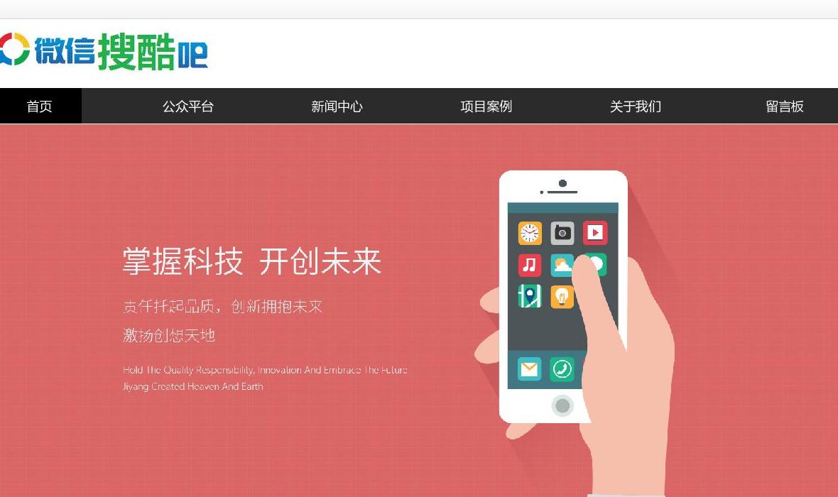 搜酷养生网站点缩略图