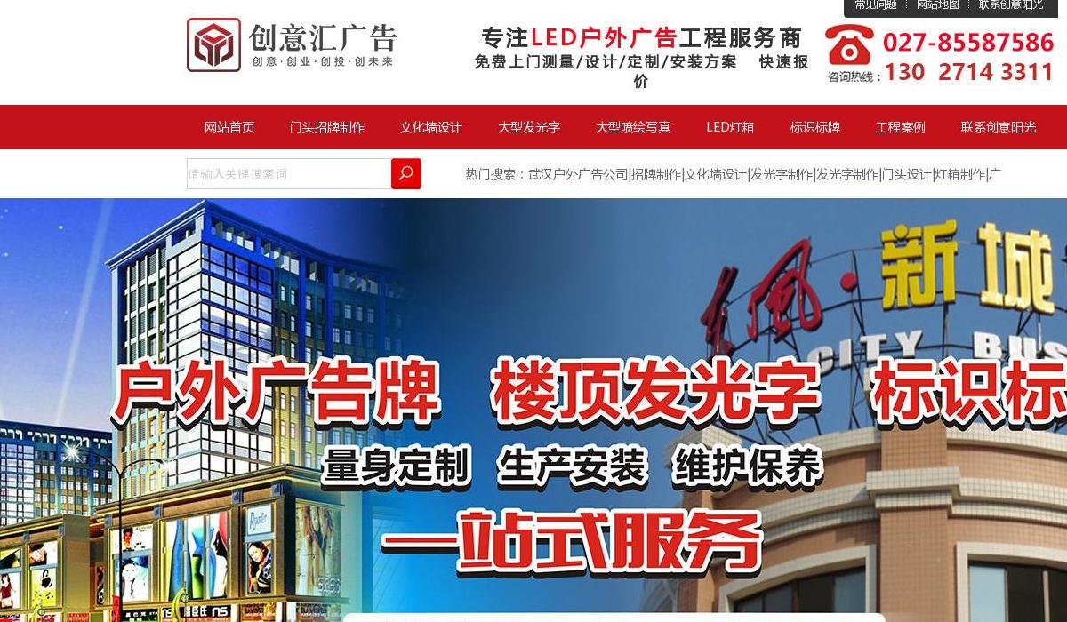 广告牌制作站点缩略图