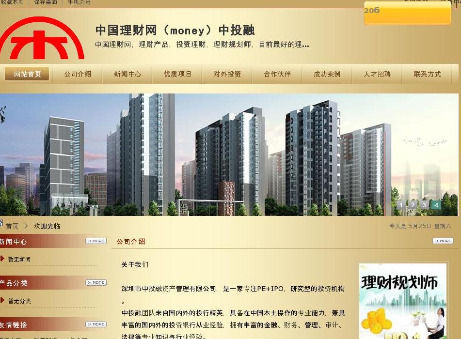 理财产品站点缩略图