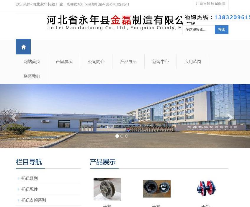 金磊传输机械设备站点缩略图