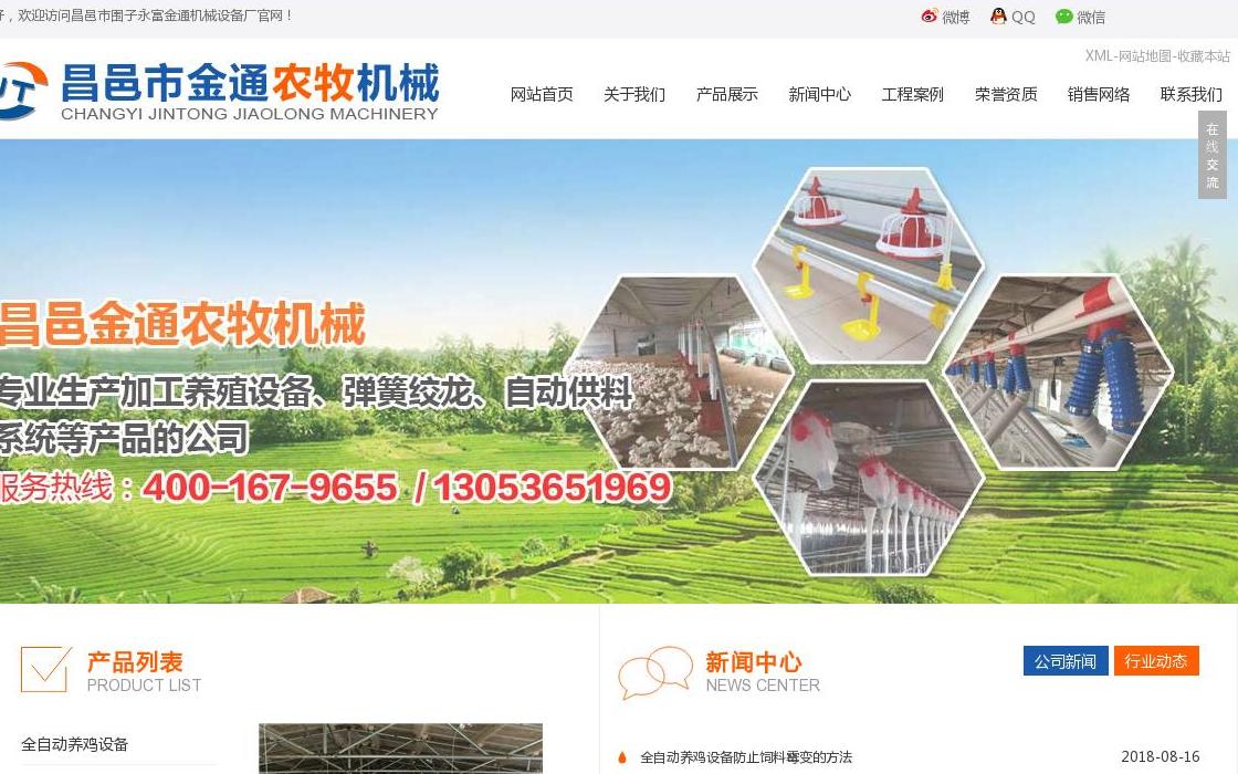 昌邑市围子永富金通站点缩略图