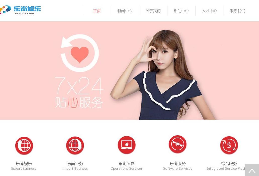 乐尚奇年站点缩略图