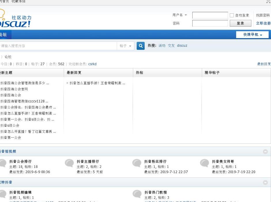 快手论坛站点缩略图