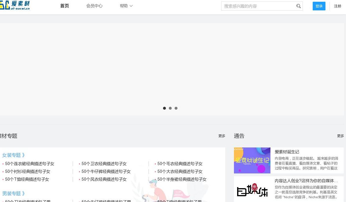 爱素材网站点缩略图