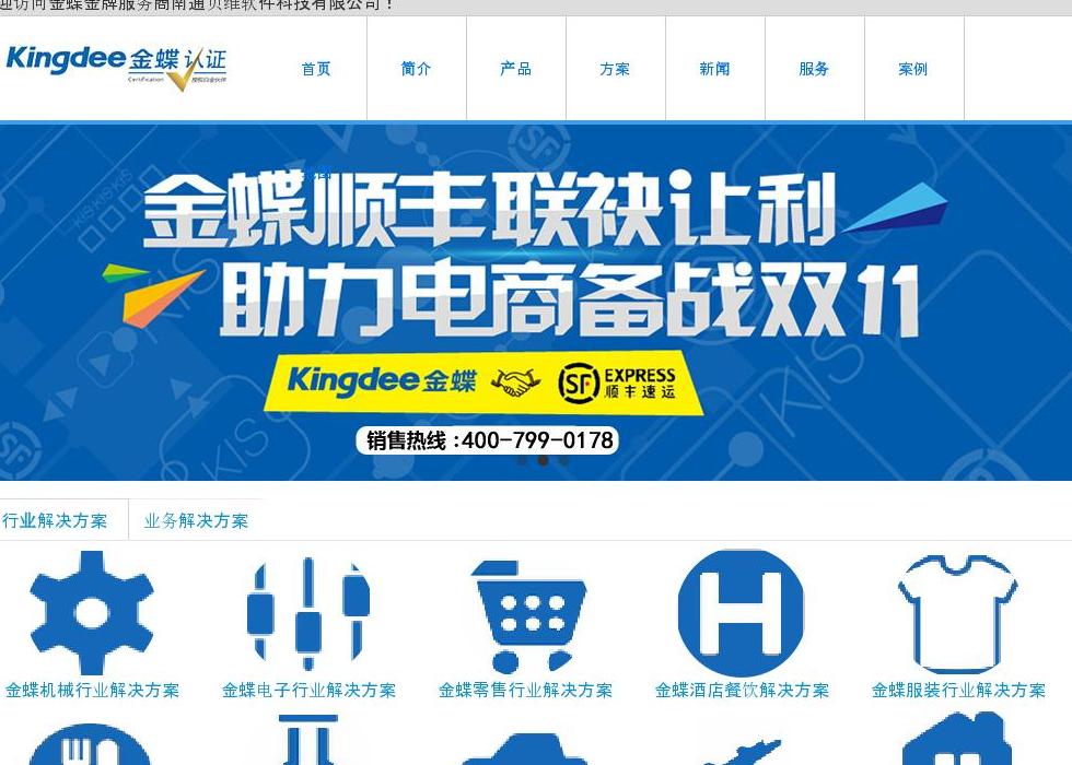 南通贝维站点缩略图