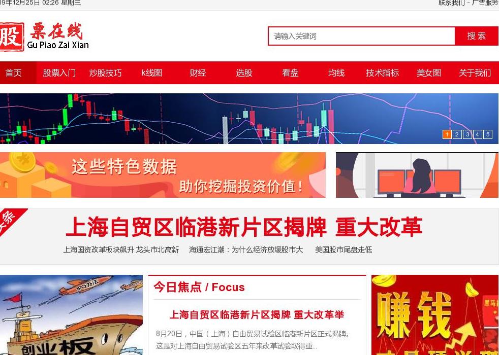 股票2345在线网站点缩略图