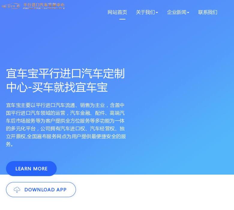 宜车宝平行进口汽车站点缩略图