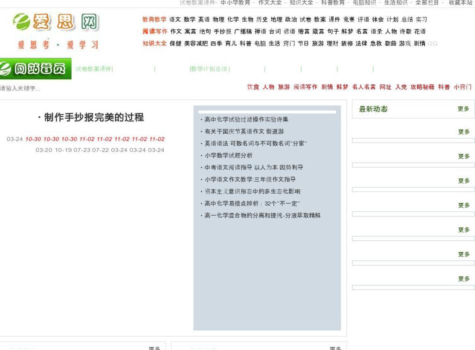 知识分享,资料共享站点缩略图