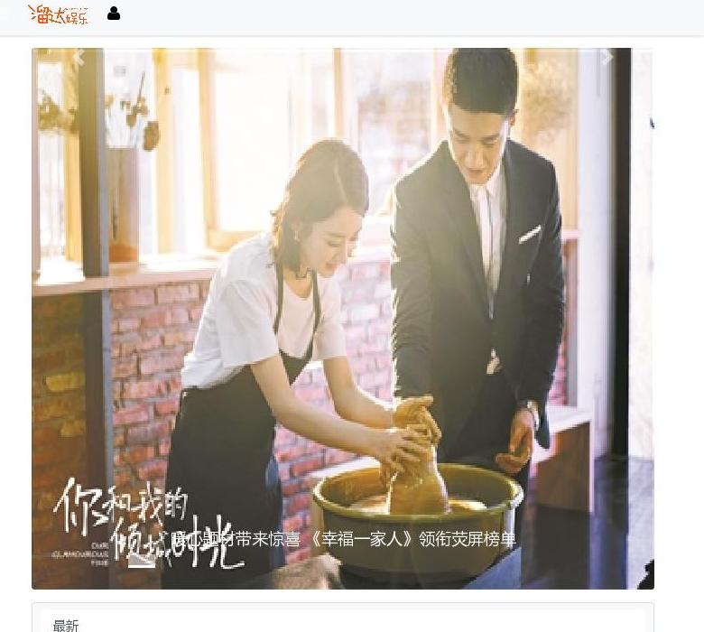 娱乐新闻头条站点缩略图