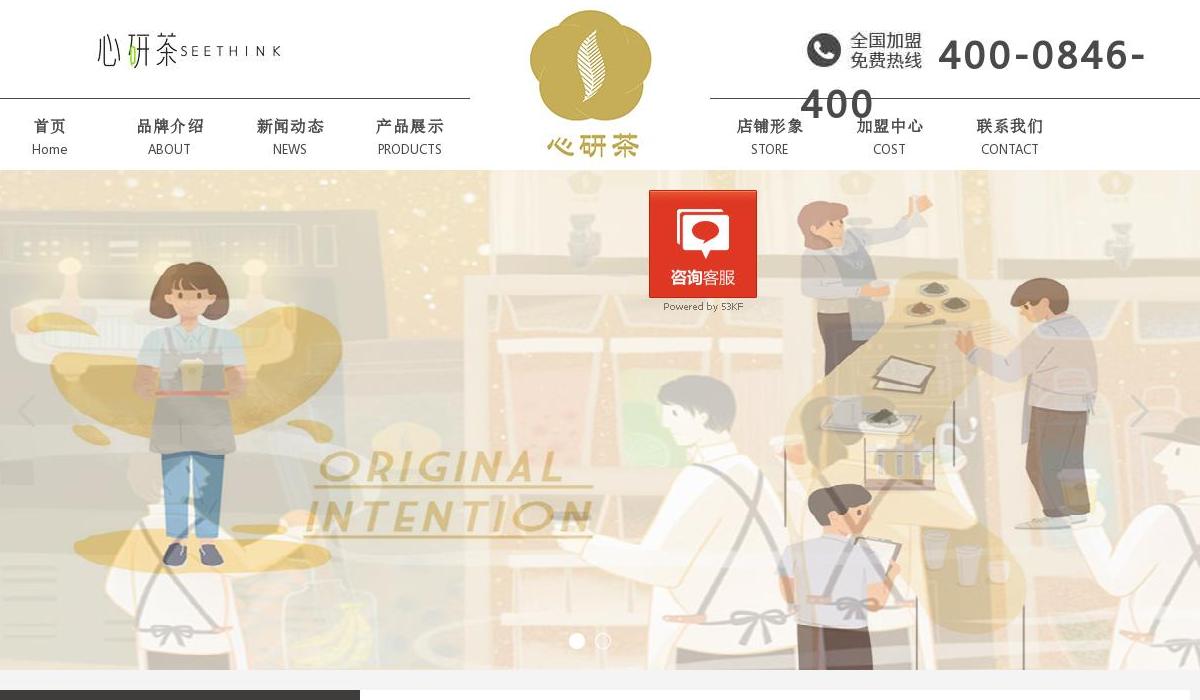 心研茶官网站点缩略图