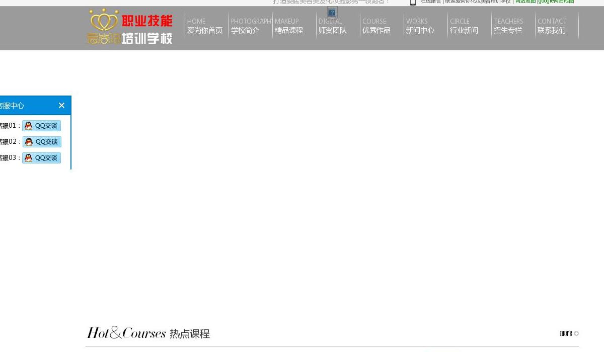 娄底化妆学校站点缩略图