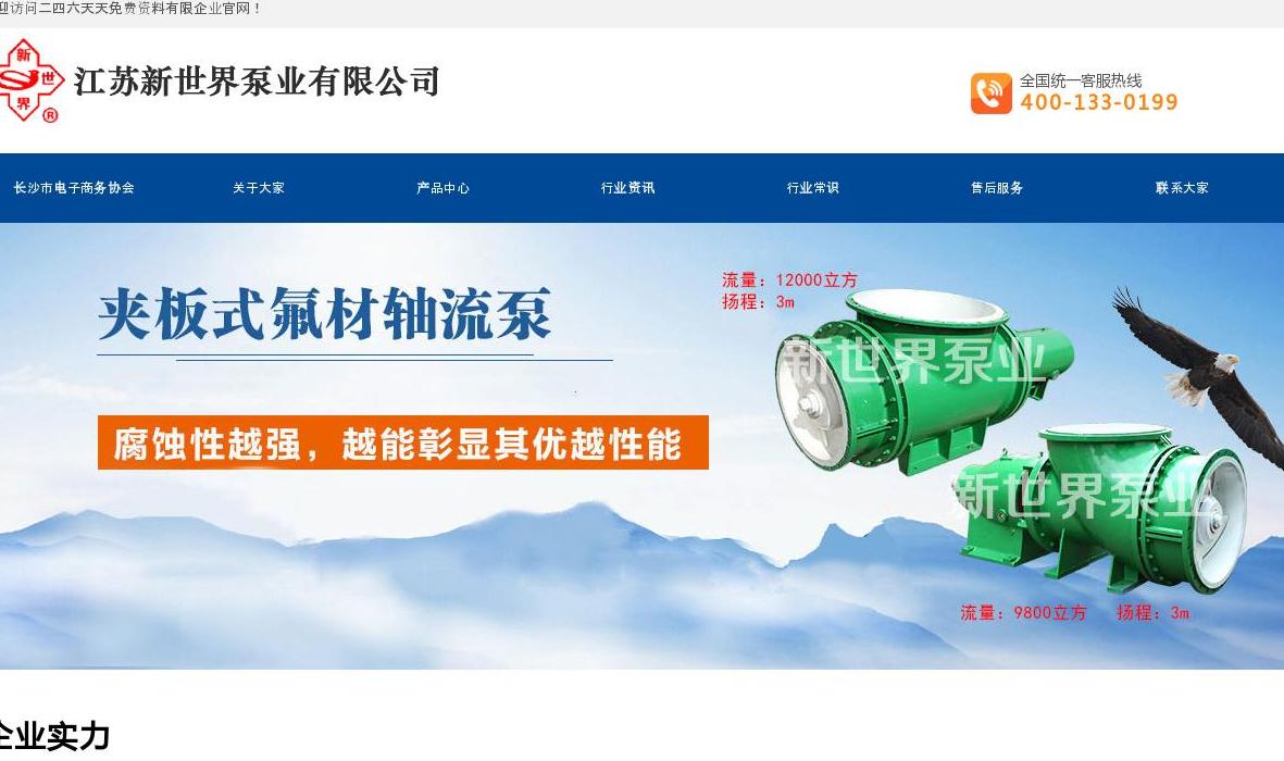 从事电子商务领域经营,电子商务研究开发,站点缩略图