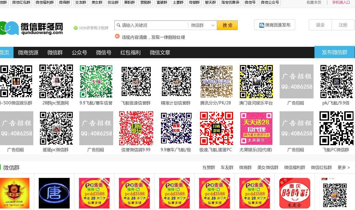 微信群多网站点缩略图