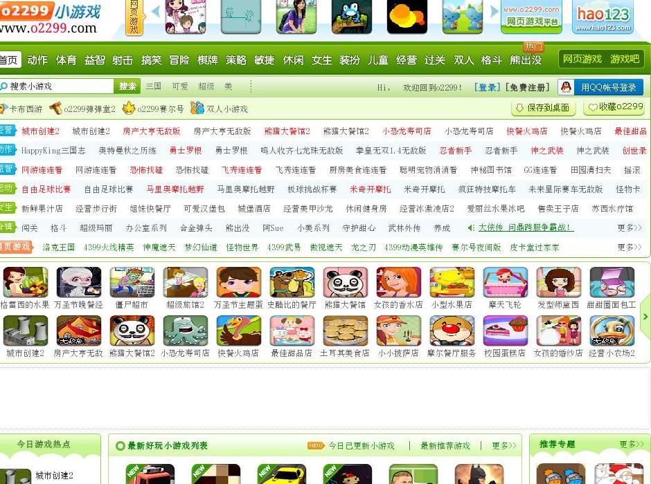 o2299小游戏站点缩略图