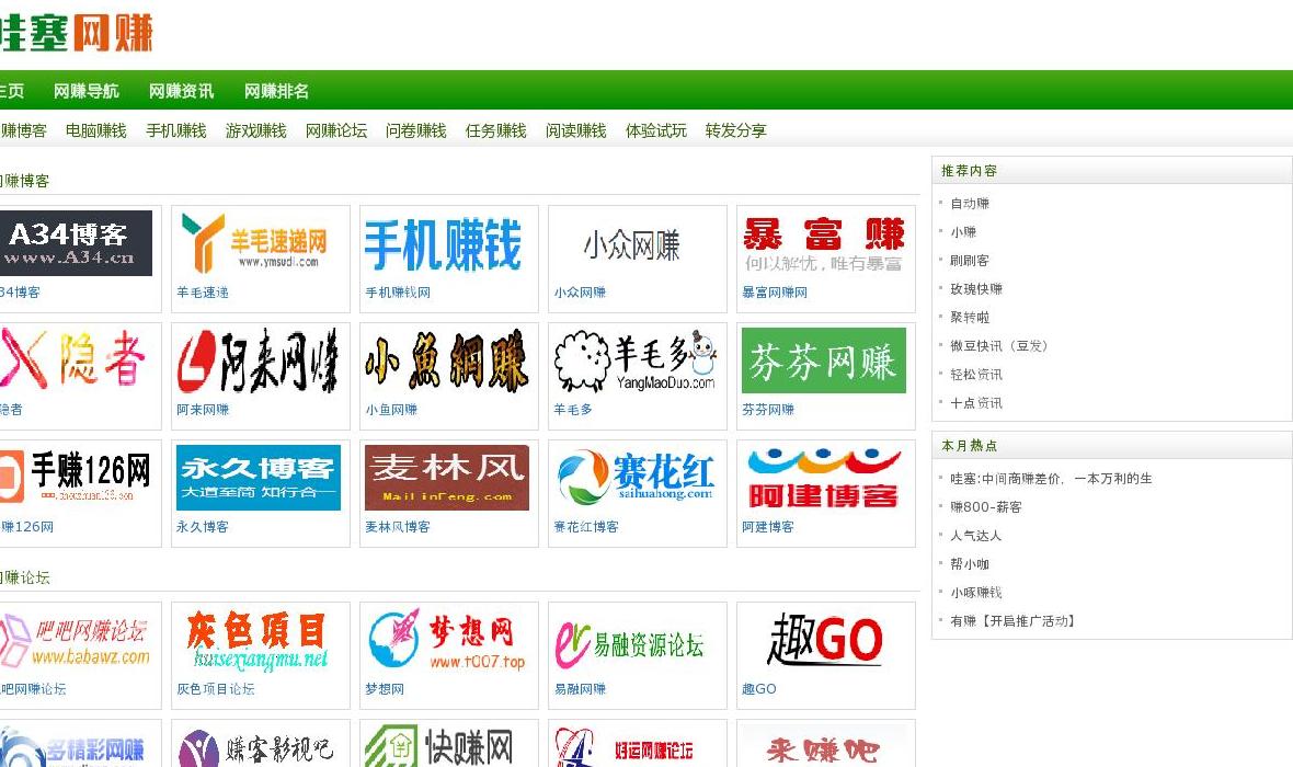 哇塞网赚站点缩略图