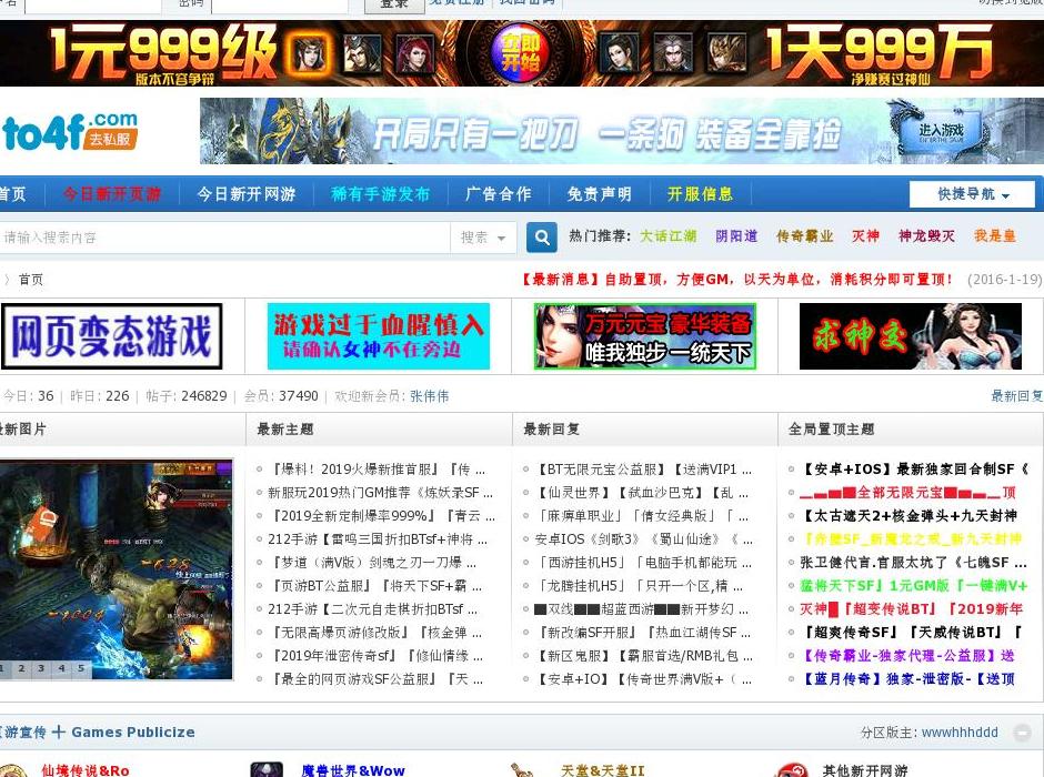 to4f游戏论坛站点缩略图