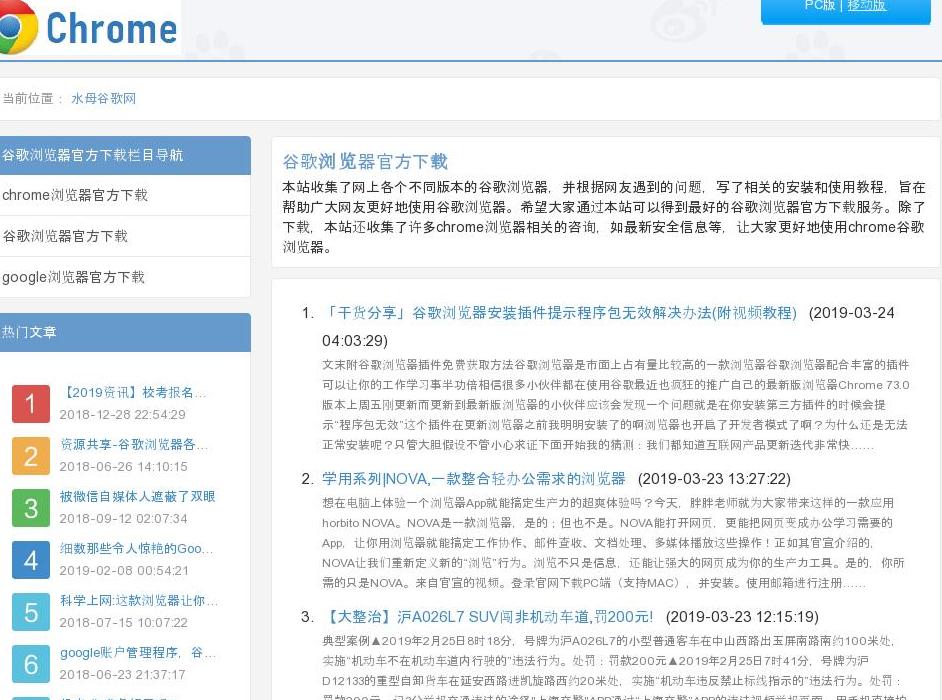 水母谷歌网站点缩略图