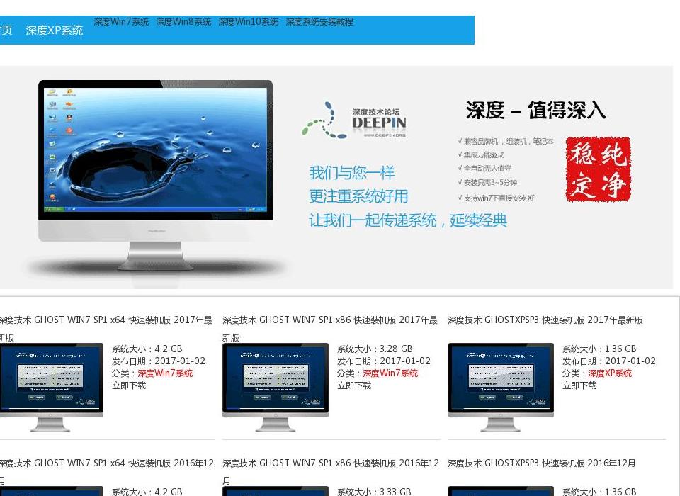 电脑系统软件装机大全站点缩略图