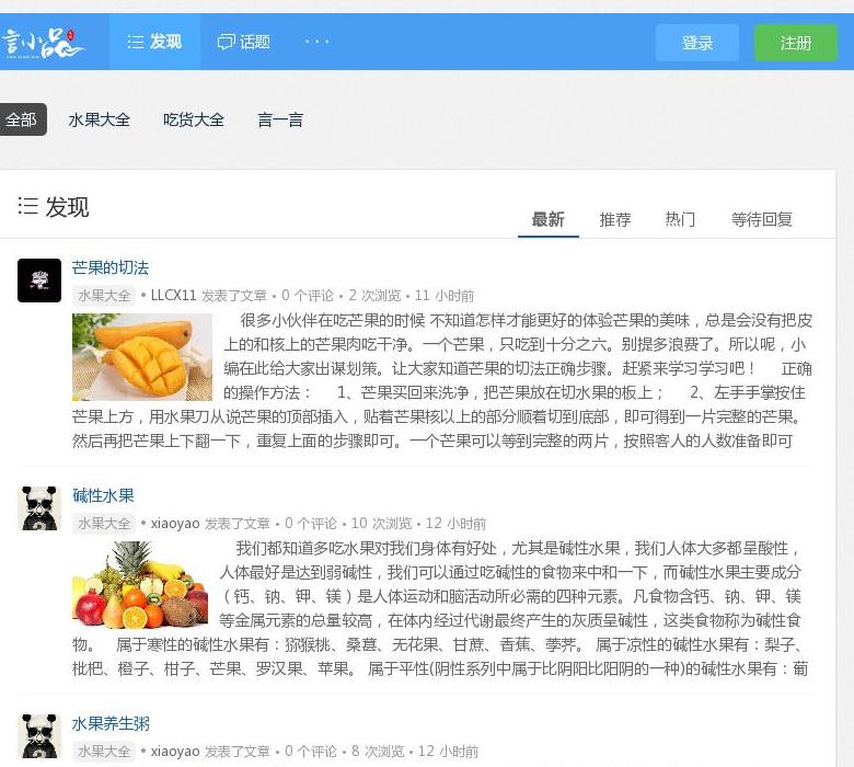 言小品站点缩略图