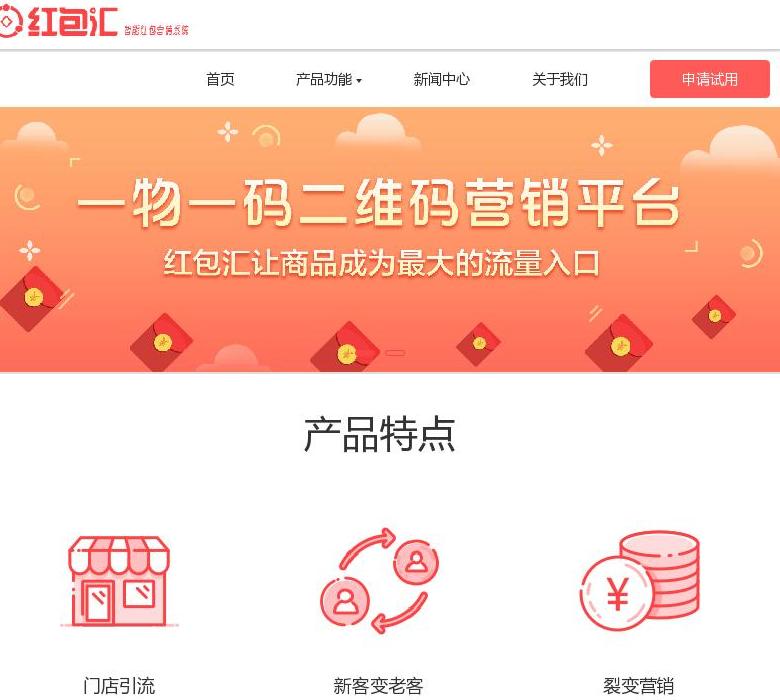 招财码站点缩略图