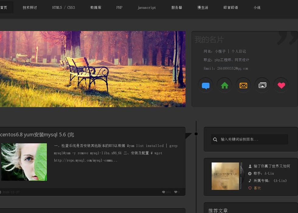 徐士成博客站点缩略图
