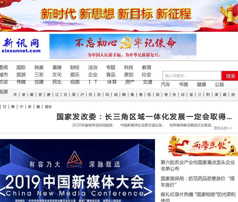 新讯网站点缩略图