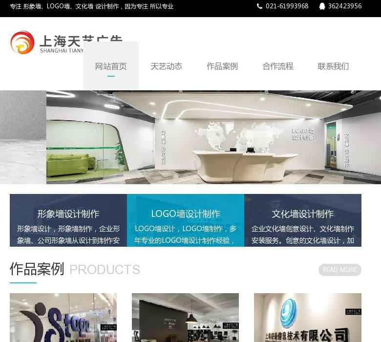 上海广告公司站点缩略图