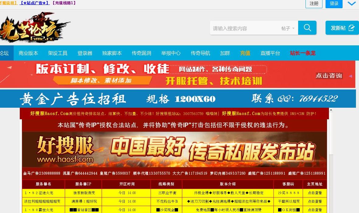 GM基地站点缩略图