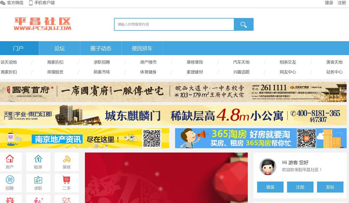 平昌社区站点缩略图