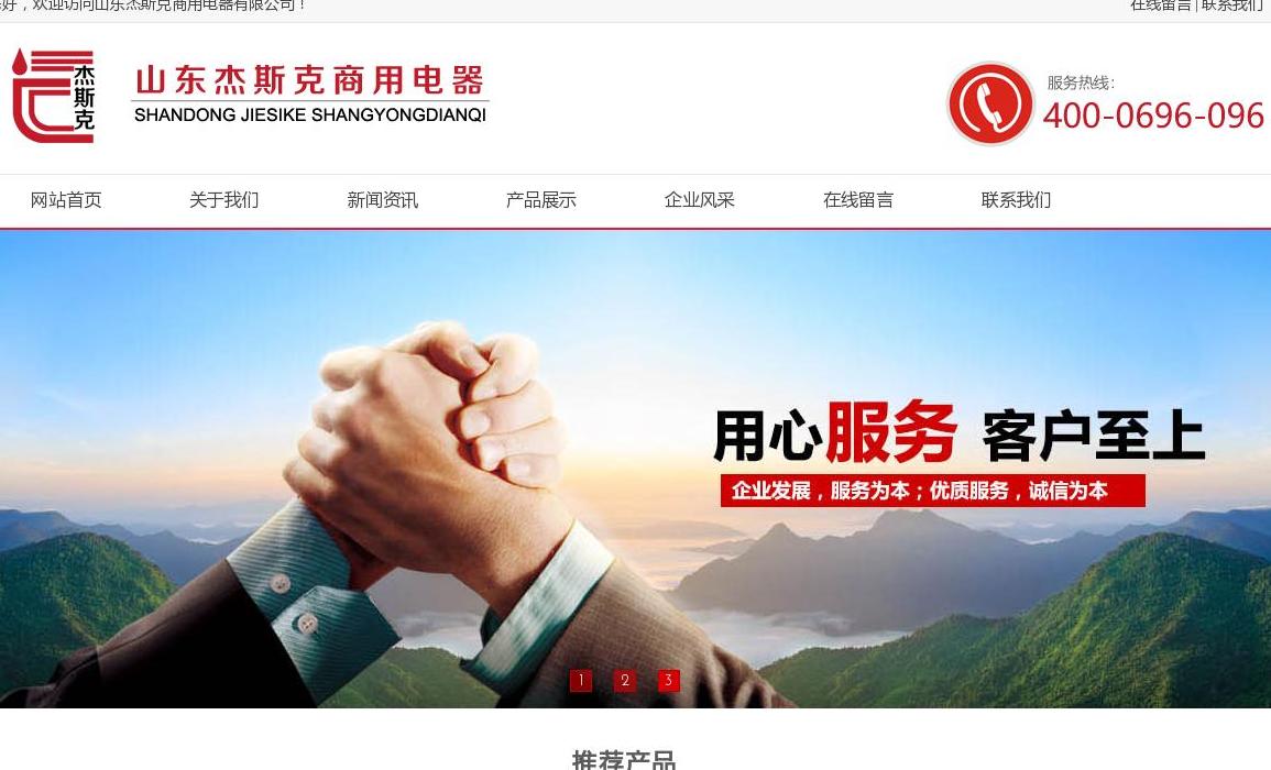 超声波商用洗碗机站点缩略图