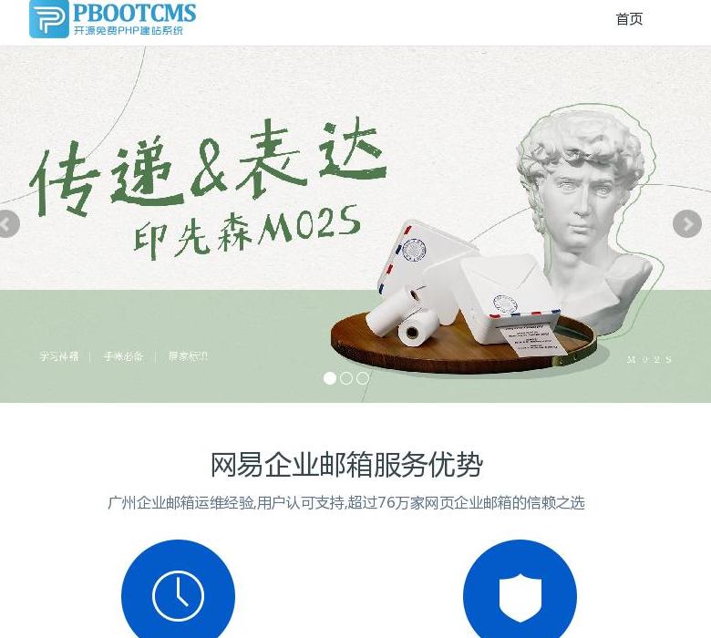 珠海seo站点缩略图