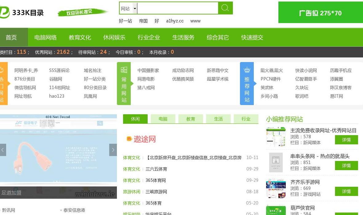 津乐汇网站收录站点缩略图