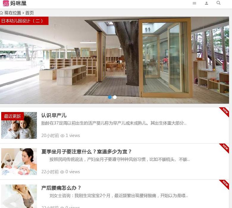妈咪屋站点缩略图