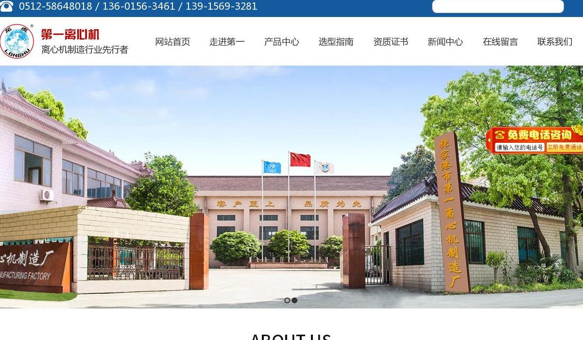 三足式离心机站点缩略图