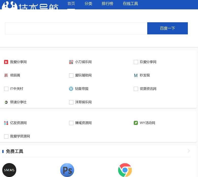 卓越导航网-滚石导航网_QQ技术导航网_站点缩略图