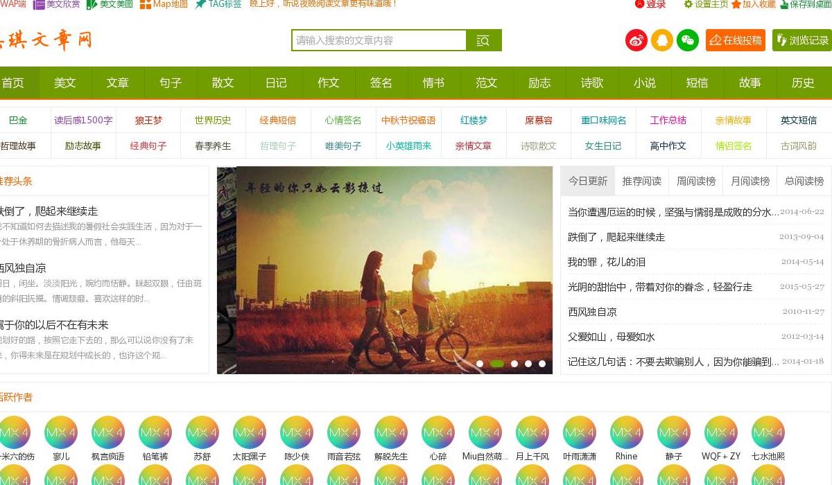 琪琪文章网站点缩略图
