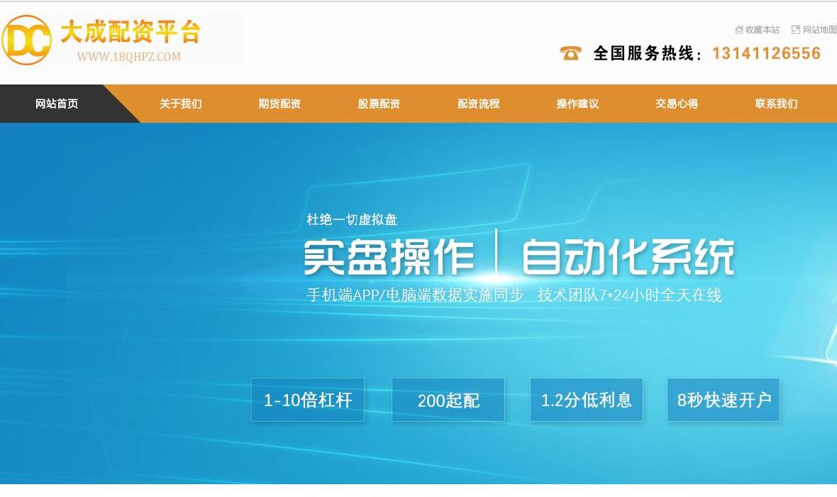 北京股票配资站点缩略图