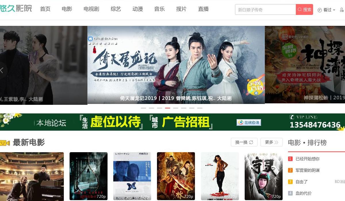 悠久影院站点缩略图